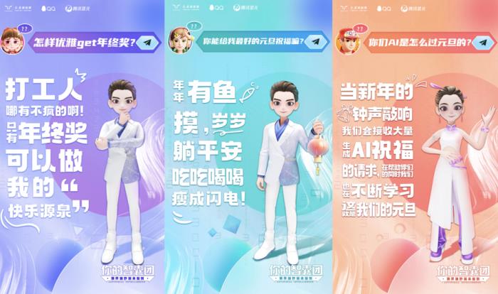 腾讯混元大模型携手一汽红旗及QQ,上线红旗品牌虚拟代言人