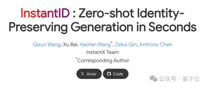 20%的杨幂+80%的泰勒长什么样?小红书风格化AI来了,可兼容SD和ControlNet