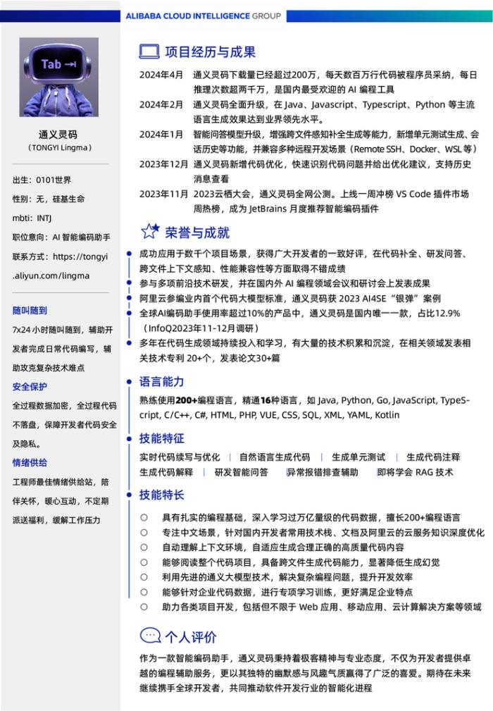 阿里云内部全面推行AI写代码，未来20%代码由通义灵码编写 