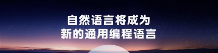 百度三大AI开发神器亮相！李彦宏：只要会说话就能成开发者