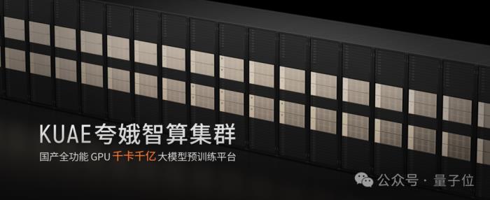 国产GPU重大利好!“中国英伟达”千卡集群已就位