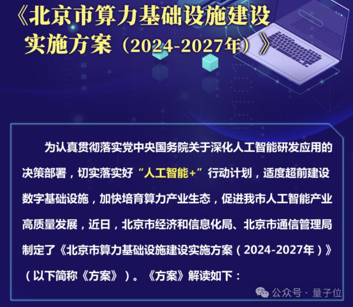 国产GPU重大利好!“中国英伟达”千卡集群已就位