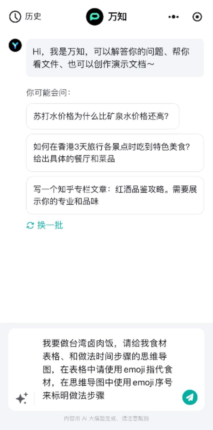 李开复:零一万物2C单款产品今年预计收入过1亿元,产品ROI接近1