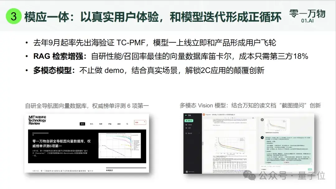 李开复:零一万物2C单款产品今年预计收入过1亿元,产品ROI接近1