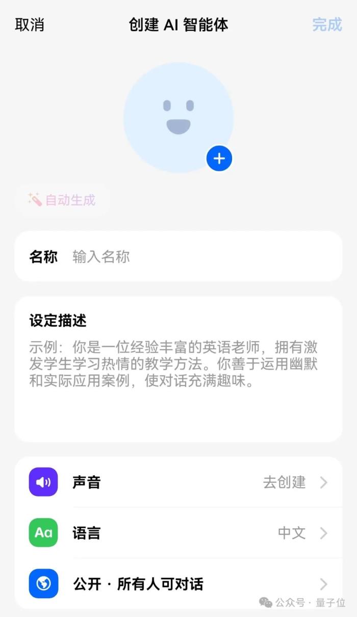 字节跳动大模型首次全员亮相:一口气9个,价格低99%,没有参数规模和榜单分数