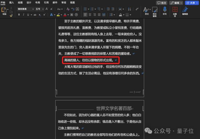 字节跳动大模型首次全员亮相:一口气9个,价格低99%,没有参数规模和榜单分数