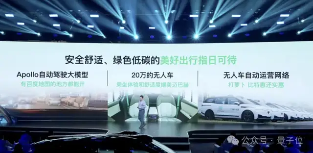 顶流自动驾驶,正在赢得民心