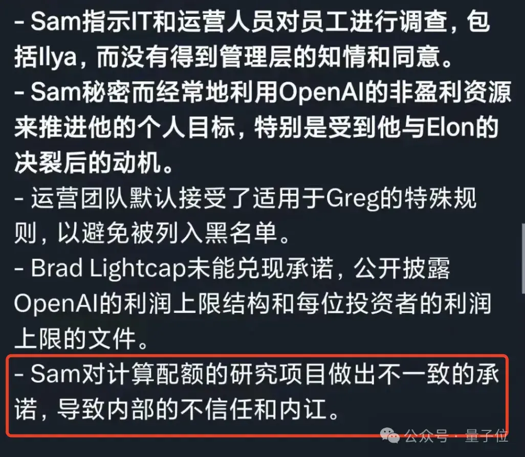 Ilya离开OpenAI内幕曝光:奥特曼砍他团队算力,优先搞产品赚钱