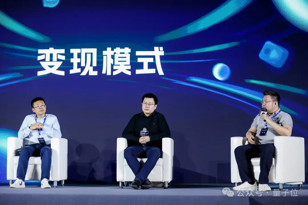 AIGC年度激辩:3轮交互内准确率95%以上才能真正应用| 中国AIGC产业峰会