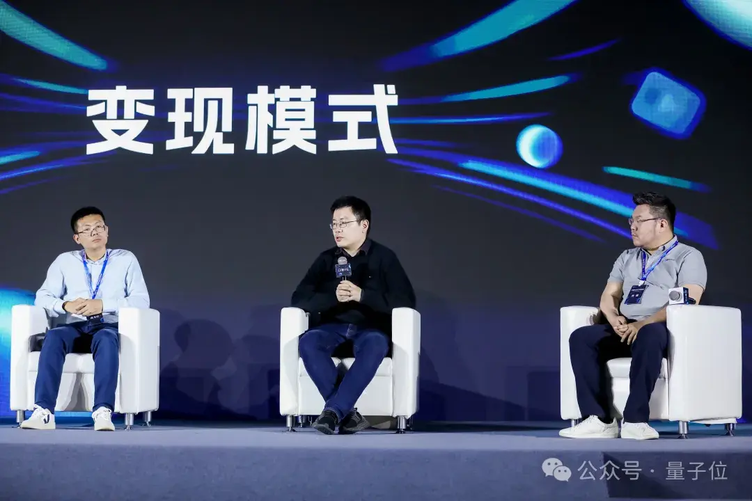 AIGC年度激辩:3轮交互内准确率95%以上才能真正应用| 中国AIGC产业峰会