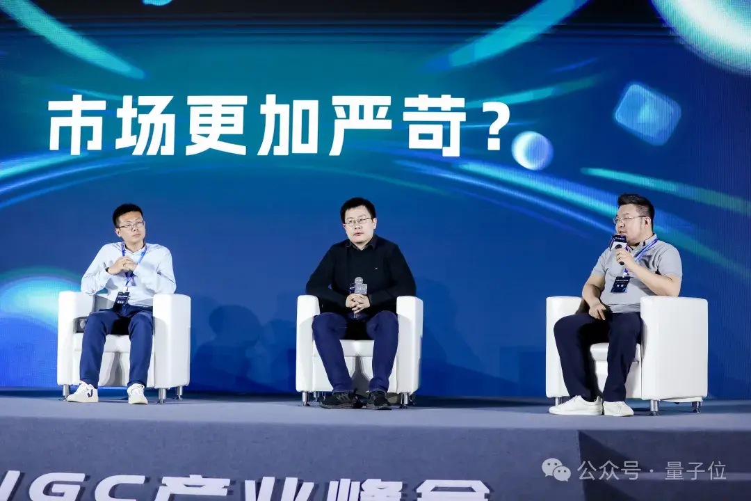 AIGC年度激辩:3轮交互内准确率95%以上才能真正应用| 中国AIGC产业峰会