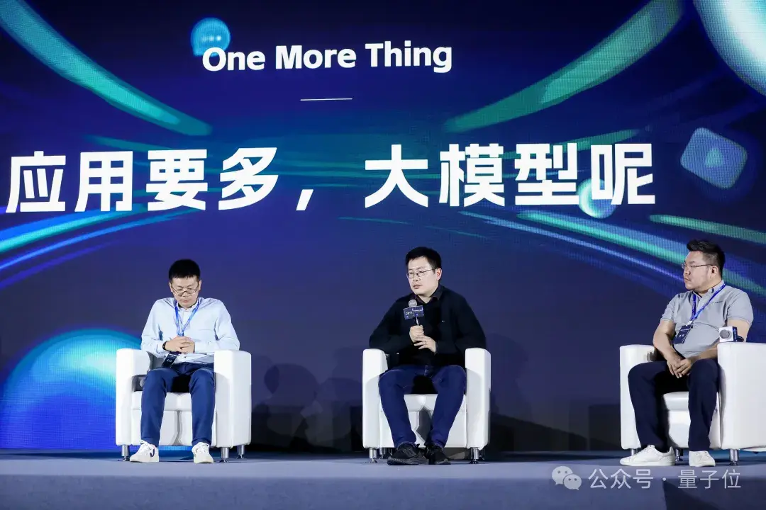AIGC年度激辩:3轮交互内准确率95%以上才能真正应用| 中国AIGC产业峰会