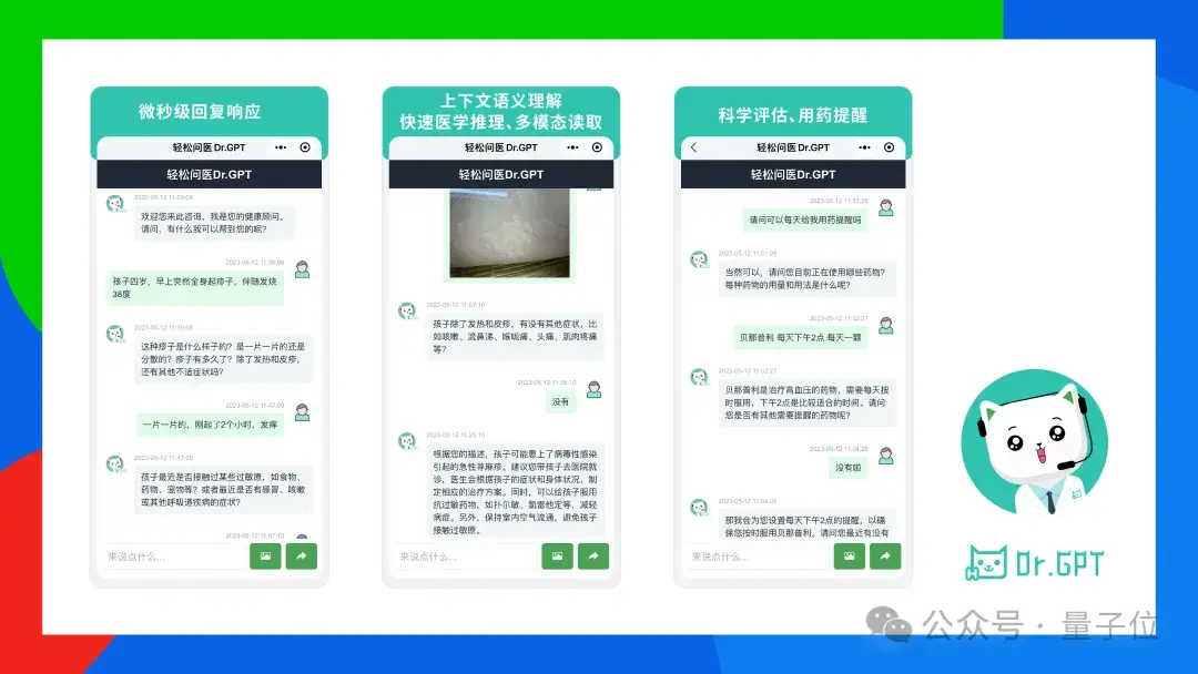 AIGC年度激辩:3轮交互内准确率95%以上才能真正应用| 中国AIGC产业峰会