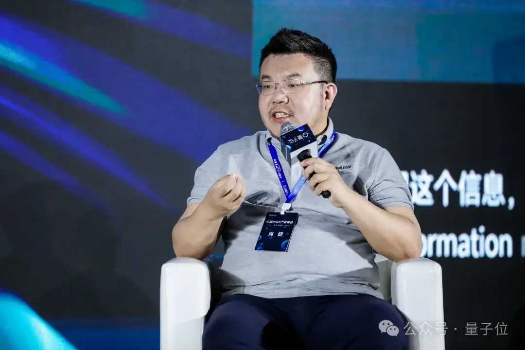 AIGC年度激辩:3轮交互内准确率95%以上才能真正应用| 中国AIGC产业峰会