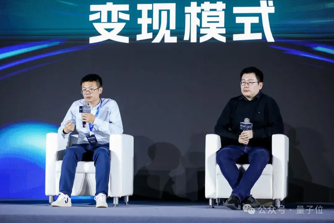 AIGC年度激辩:3轮交互内准确率95%以上才能真正应用| 中国AIGC产业峰会