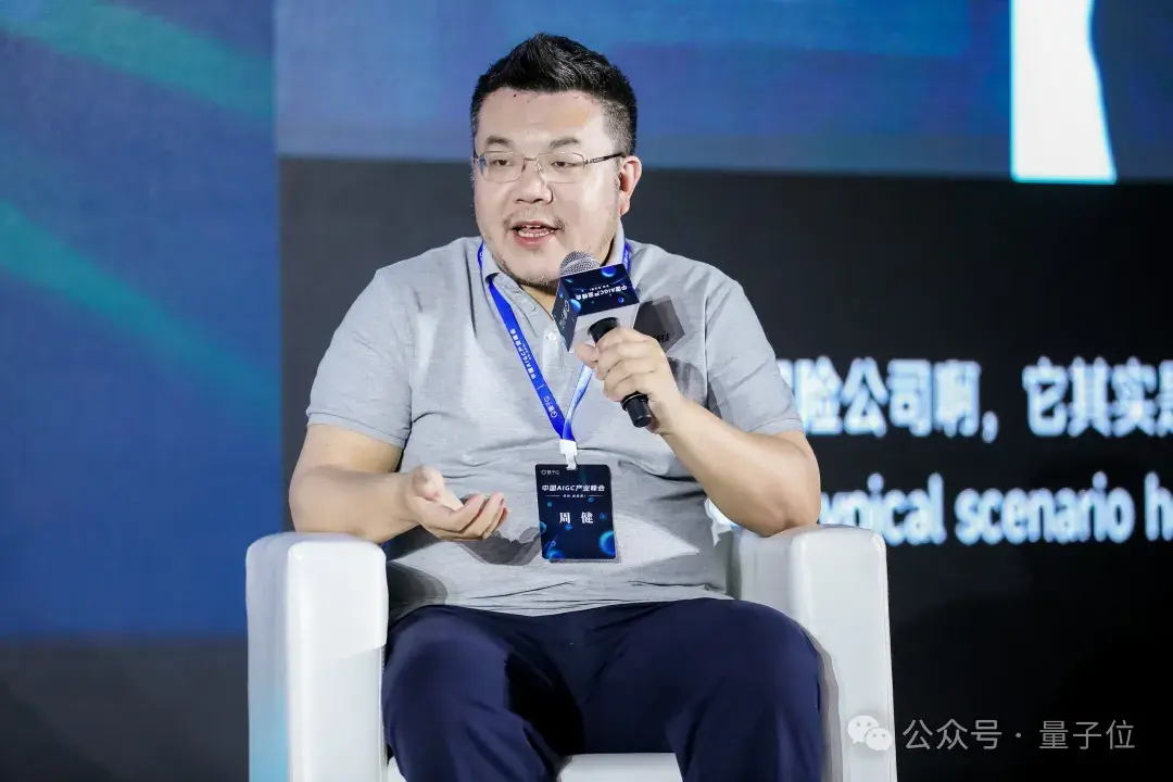 AIGC年度激辩:3轮交互内准确率95%以上才能真正应用| 中国AIGC产业峰会