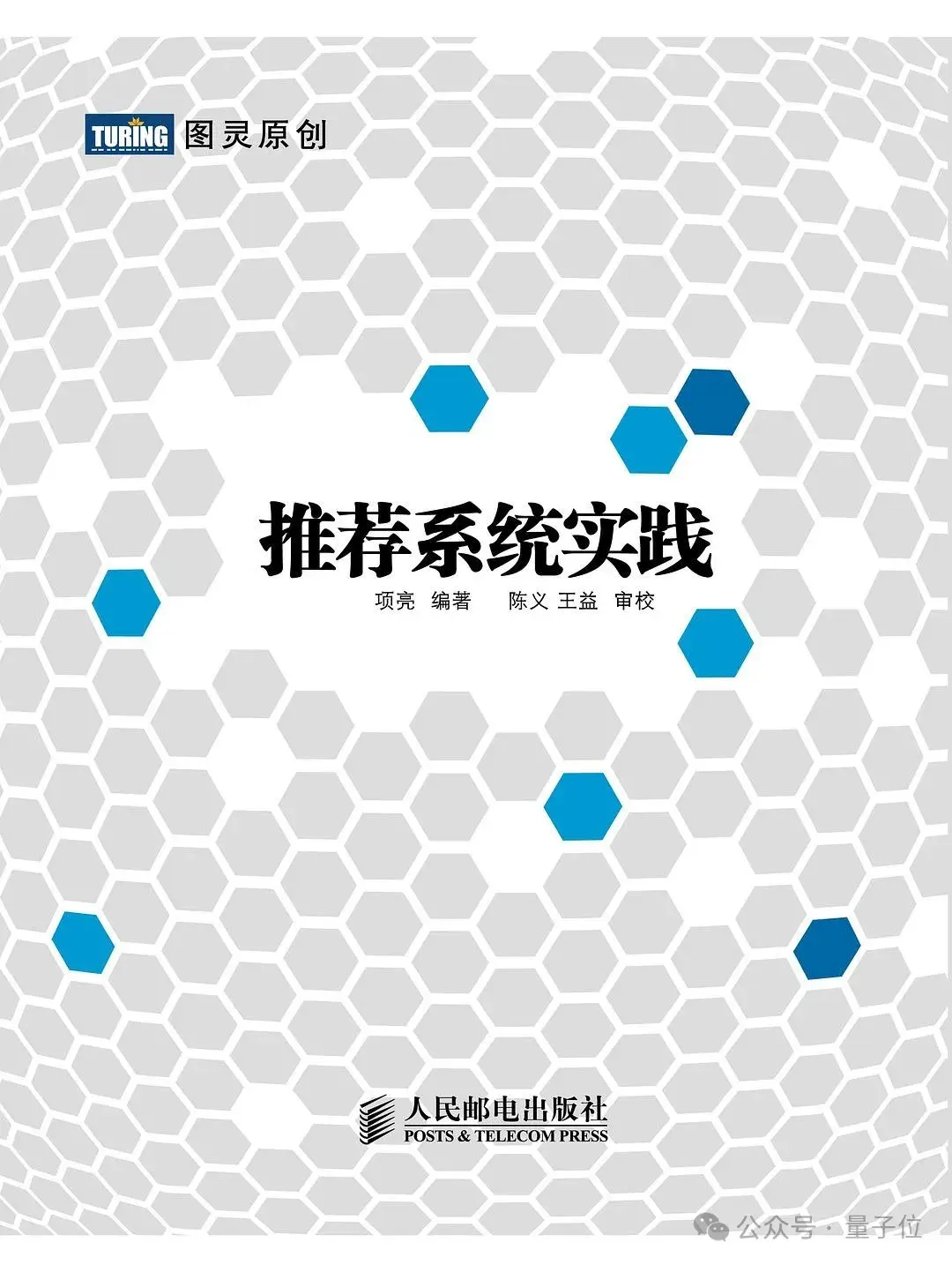 字节大模型关键8人首次曝光!中科大北航清华校友,还透露下一步