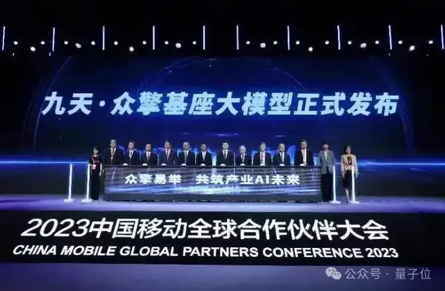 大模型“国家队”发力了 ,中国移动发布“万百千”