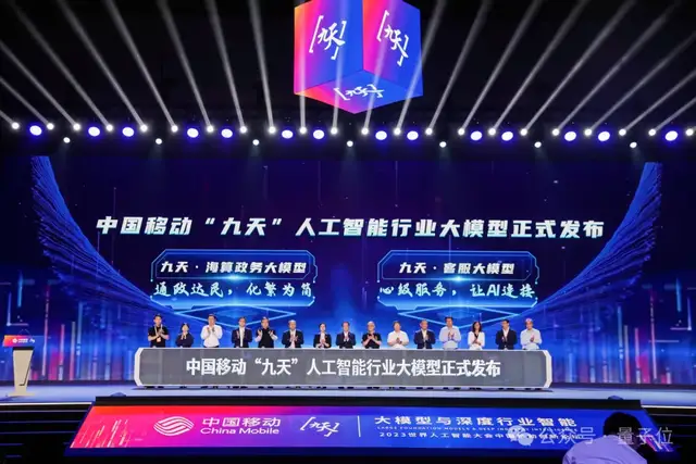 大模型“国家队”发力了 ,中国移动发布“万百千”