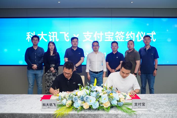 科大讯飞与支付宝合作,将有更多小程序服务上车机
