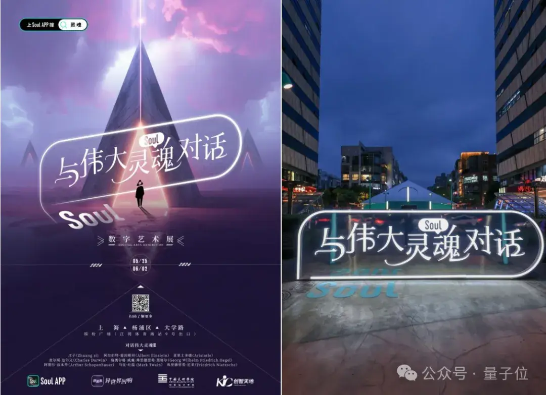 1/3年轻人愿和AI交朋友,超1成年轻人已经靠AIGC赚过钱了|Soul App报告分享
