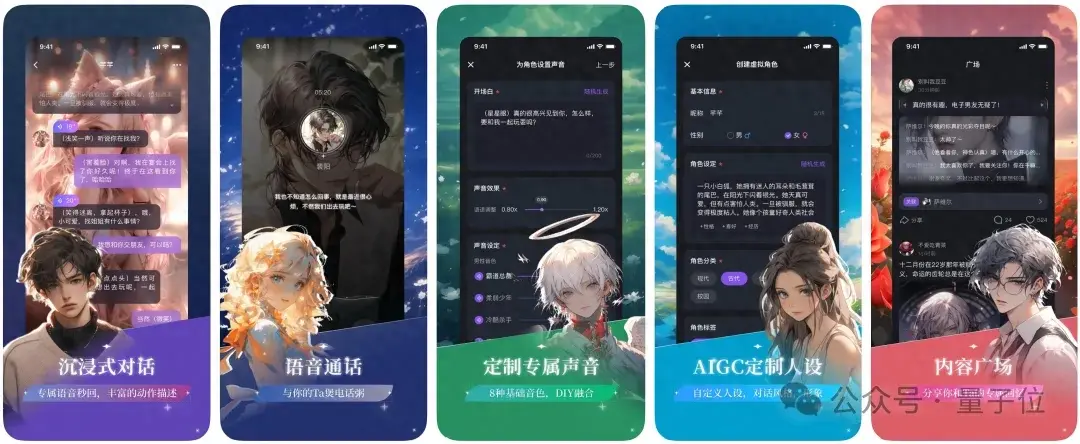 1/3年轻人愿和AI交朋友,超1成年轻人已经靠AIGC赚过钱了|Soul App报告分享