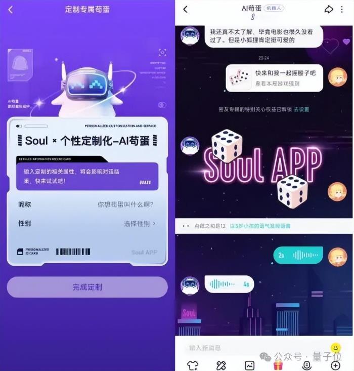 1/3年轻人愿和AI交朋友,超1成年轻人已经靠AIGC赚过钱了|Soul App报告分享