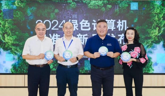 业界权威发布计算机绿色评价规范,英特尔携合作伙伴7款产品亮相