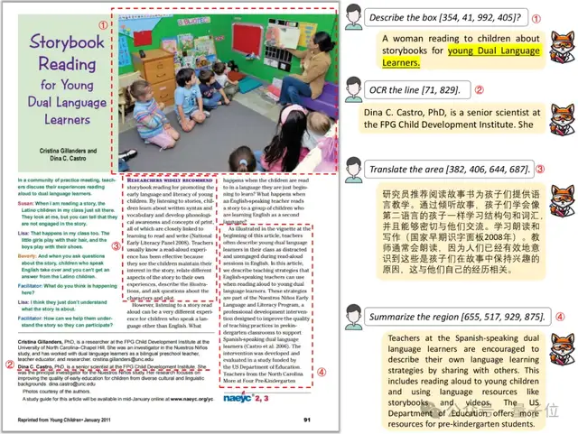 AI读论文新神器:多栏密集文字、中英图文混排文档都能读|旷视