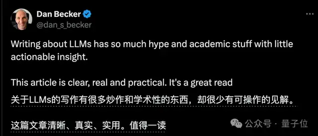 六位一线AI工程师总结爆火!大模型应用摸爬滚打一年心得公开,网友:全程高能