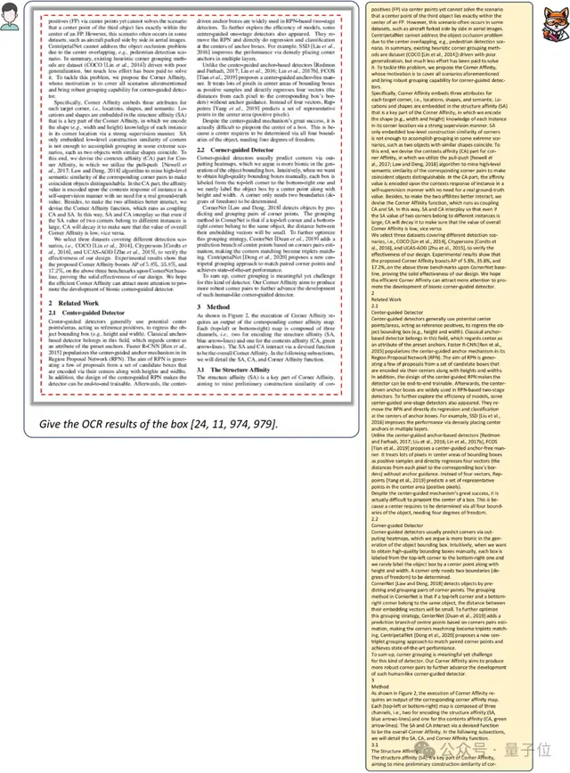AI读论文新神器:多栏密集文字、中英图文混排文档都能读|旷视