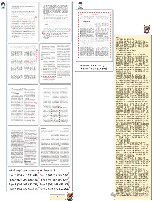 AI读论文新神器:多栏密集文字、中英图文混排文档都能读|旷视