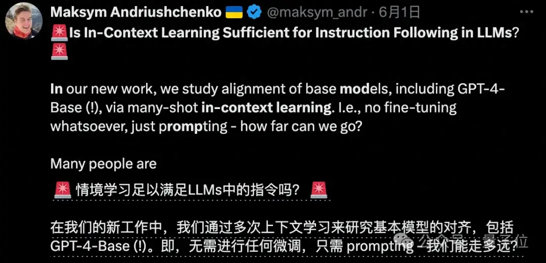 OpenAI把GPT-4原始版给了他们:研究不微调只靠提示词能走多远