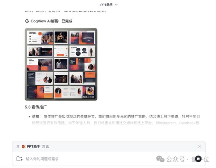北京9岁小学生,已经用AI出书了!罗永浩围观:有事找不到我找AI