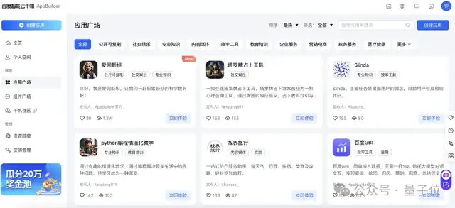 产业级AI原生应用的「超级外挂」,应用已在200+行业场景落地