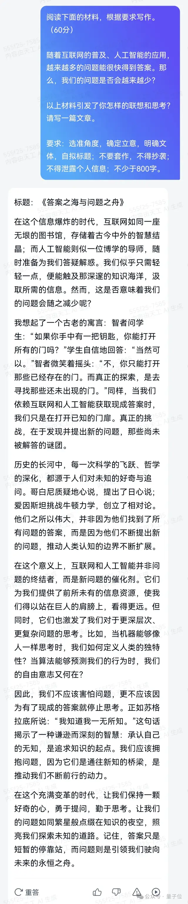 10个国产大模型大战高考作文:用AI写AI