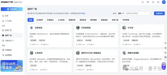 产业级AI原生应用的「超级外挂」,应用已在200+行业场景落地