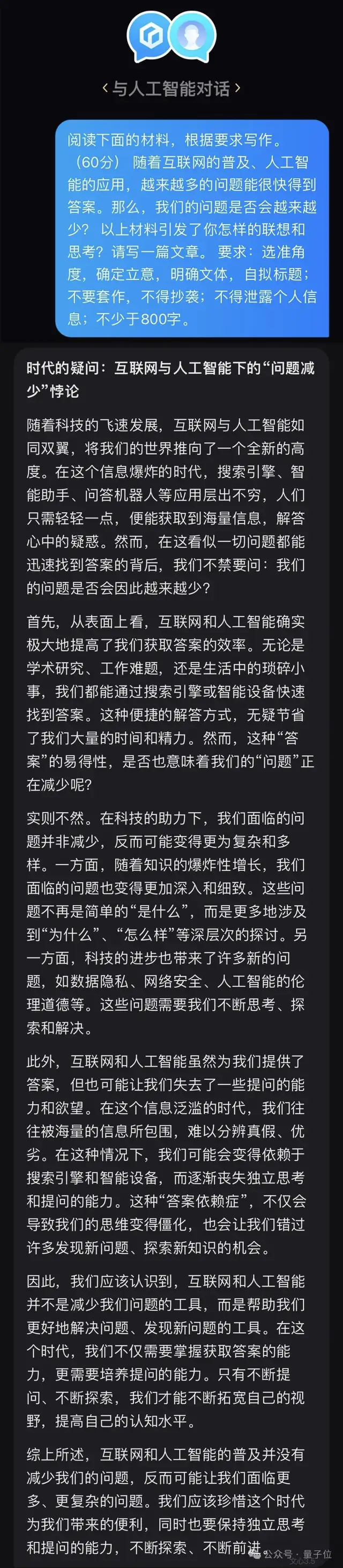 10个国产大模型大战高考作文:用AI写AI