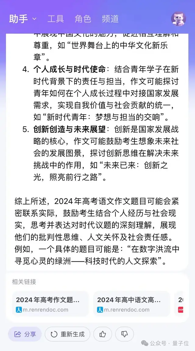 10个国产大模型大战高考作文:用AI写AI