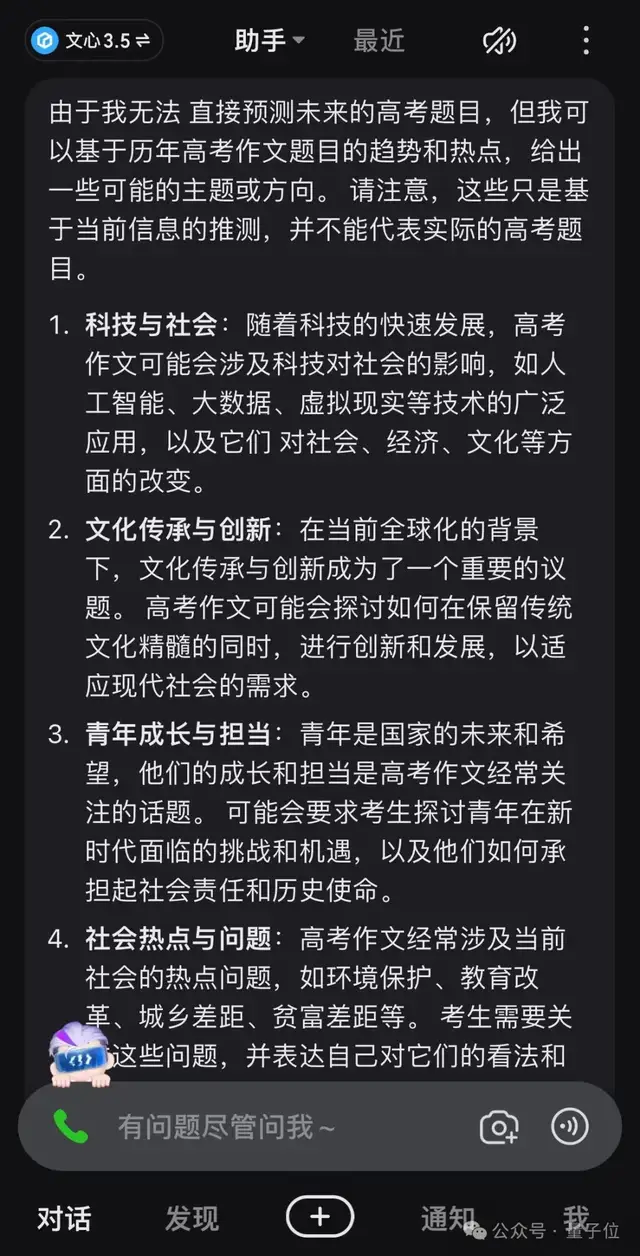 10个国产大模型大战高考作文:用AI写AI