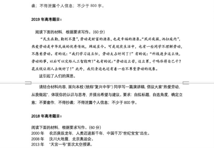 10个国产大模型大战高考作文:用AI写AI