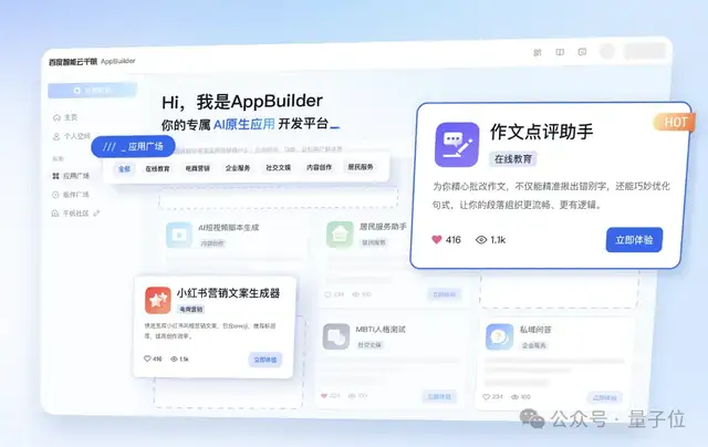 产业级AI原生应用的「超级外挂」,应用已在200+行业场景落地