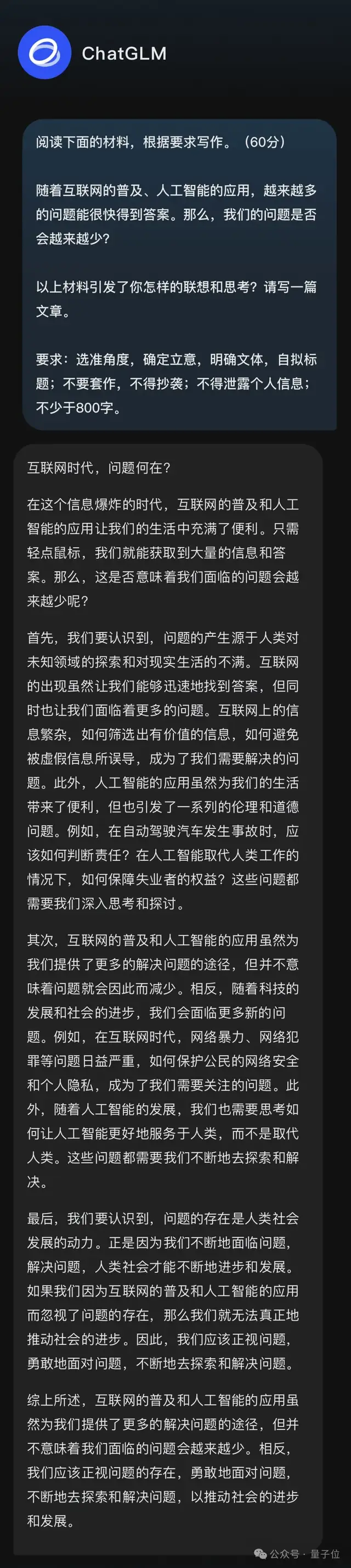 10个国产大模型大战高考作文:用AI写AI