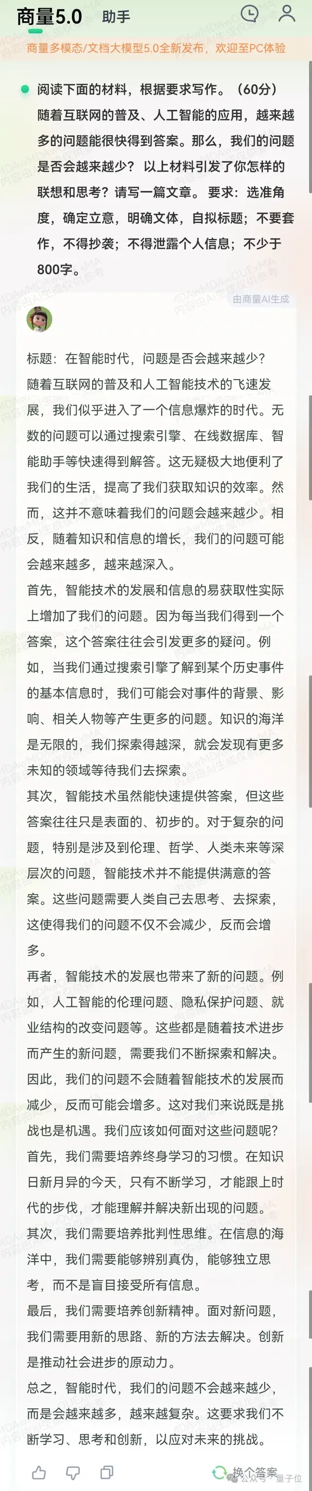 10个国产大模型大战高考作文:用AI写AI