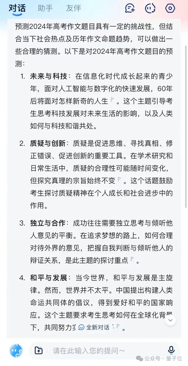 10个国产大模型大战高考作文:用AI写AI
