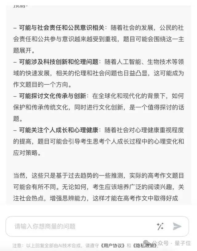 10个国产大模型大战高考作文:用AI写AI
