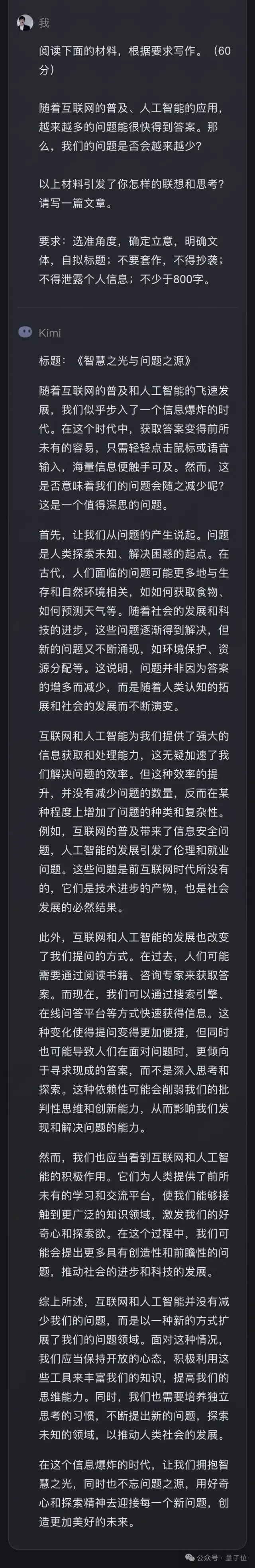 10个国产大模型大战高考作文:用AI写AI