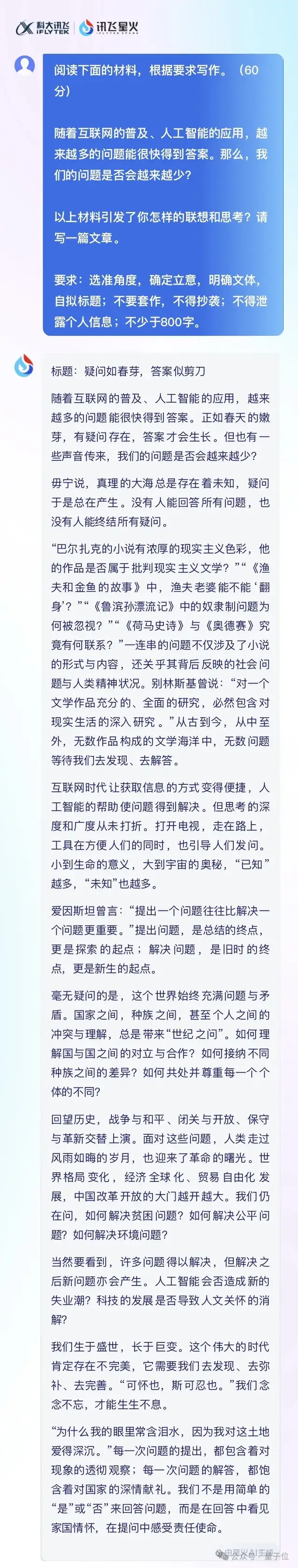 10个国产大模型大战高考作文:用AI写AI