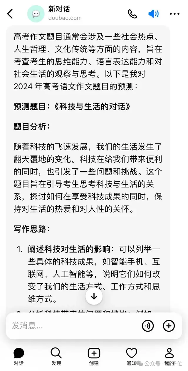 10个国产大模型大战高考作文:用AI写AI