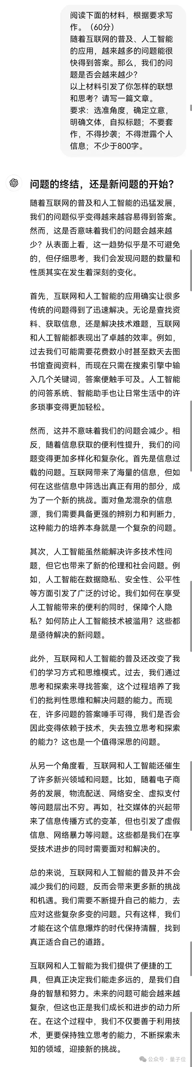 10个国产大模型大战高考作文:用AI写AI